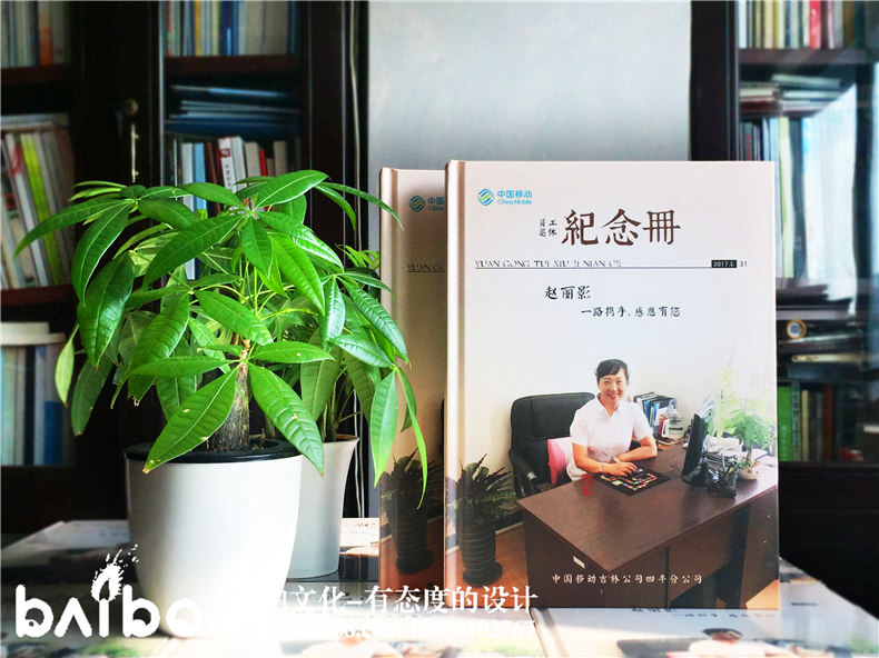 退休紀(jì)念冊