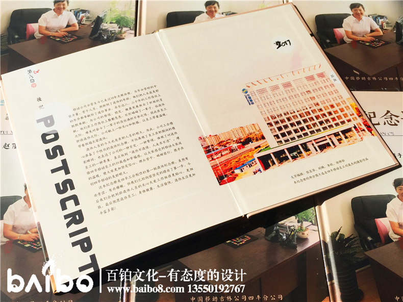 紀(jì)念冊案例分享二