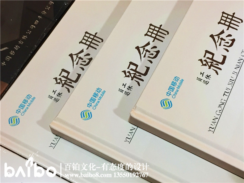 退休紀(jì)念冊定制