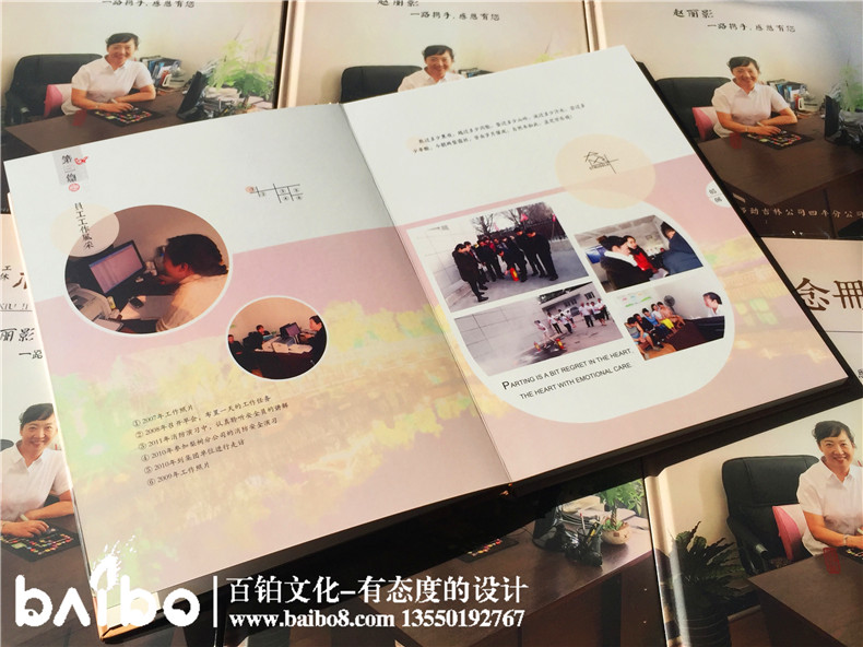 員工紀(jì)念冊