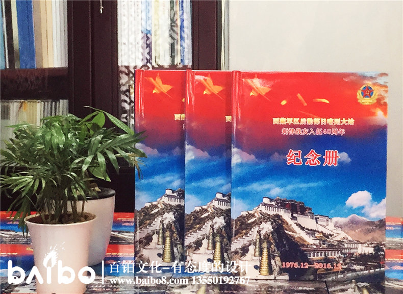 老兵退伍紀念冊