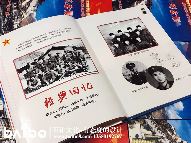 軍旅紀念冊