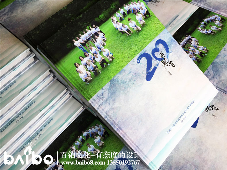 同學(xué)聚會紀(jì)念冊