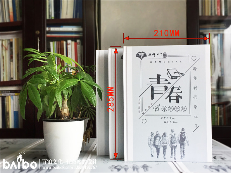 同學(xué)聚會紀(jì)念冊大小以A4居多，亦即210*285mm