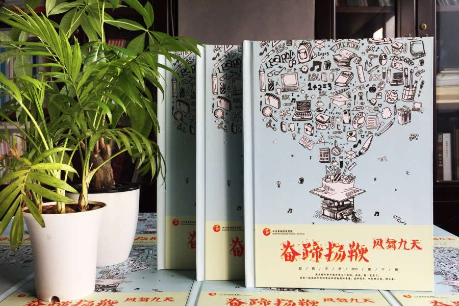 畢業(yè)季班級紀念冊制作和同學紀念冊設計該怎么做