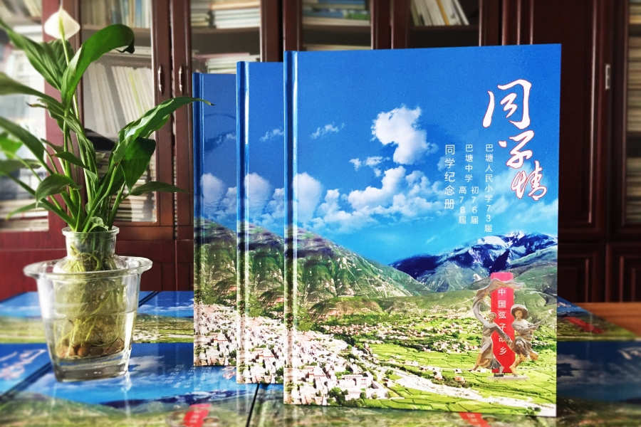 收集活動照片-完成同學(xué)聚會相冊排版和設(shè)計