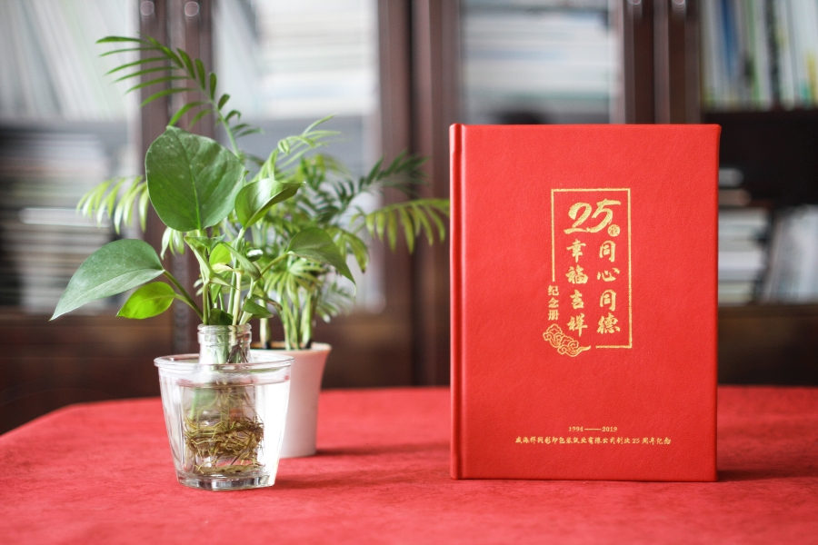 淺談企業(yè)紀念冊設(shè)計內(nèi)容及其制作思路