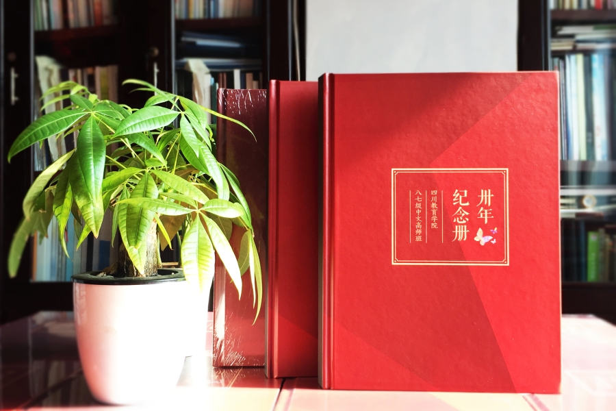 畢業(yè)30周年同學(xué)聚會紀(jì)念冊，深情厚誼不過如此